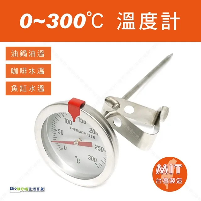 零到三百度探針式溫度計商品照片